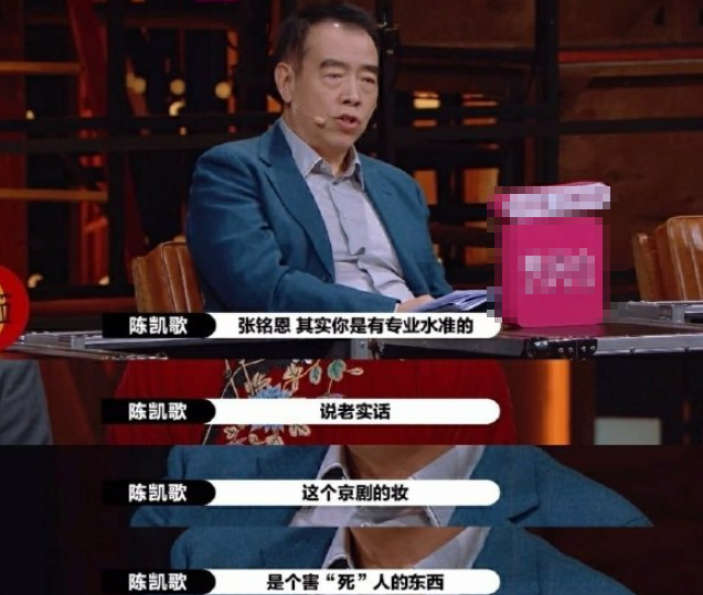 《演员请便位》张铭恩，京剧外型油腻，上个节目便念洗利剑：出门-3.jpg