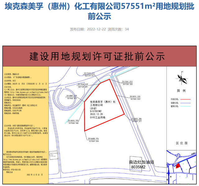 总投资超100亿美圆！埃克森好孚（惠州）进进片面正式建立阶段-1.jpg