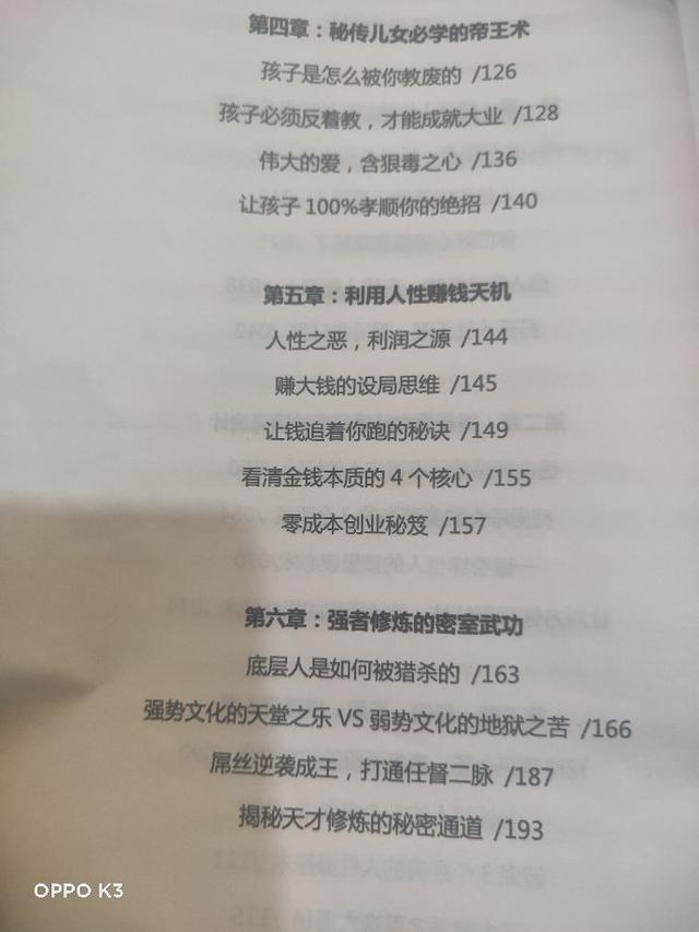 参透兽性，读懂民气-5.jpg