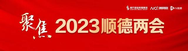 放慢佛山一中逆德黉舍等建立，本年新删教位很多于5600个-1.jpg