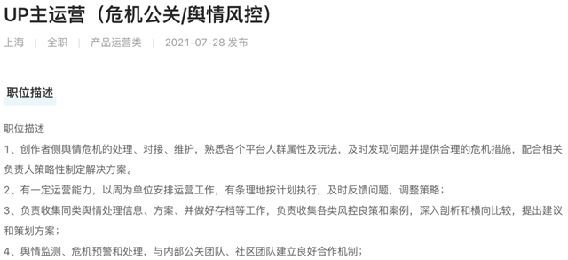 从Lex到党妹：得控的UP主战得算的B站-10.jpg