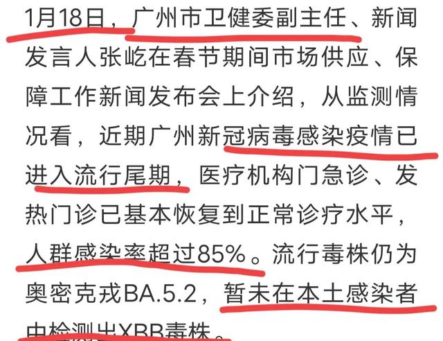 张文宏：预行给本人挨脸 广州被传染超85%，久已发明XBB外乡传染者-1.jpg