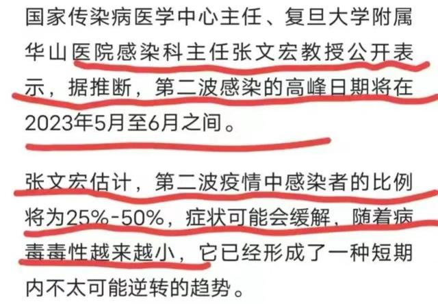 张文宏：预行给本人挨脸 广州被传染超85%，久已发明XBB外乡传染者-2.jpg