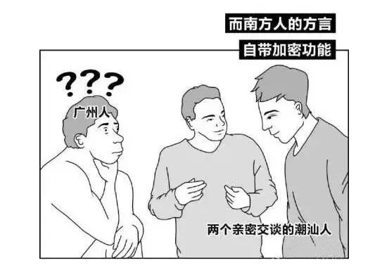 皆是广东人，可为何您的话我半个字皆听没有懂-1.jpg