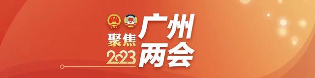 2023年广州十件平易近死真事新颖出炉，“新”正在那里？-1.jpg