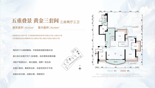 珠海房价怎样了？华收贬价很出色-5.jpg