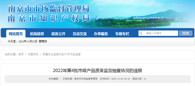 北京市市场监视办理局抽查10批次拆配式修建质料产物均及格-1.jpg