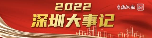 2022深圳年夜事记·卫死｜三甲“+7”，医疗“通闭”，鞭策“安康深圳”建立-1.jpg