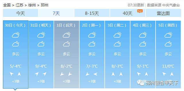 那个除夕，能够会去面细雨或夹面小雪-2.jpg