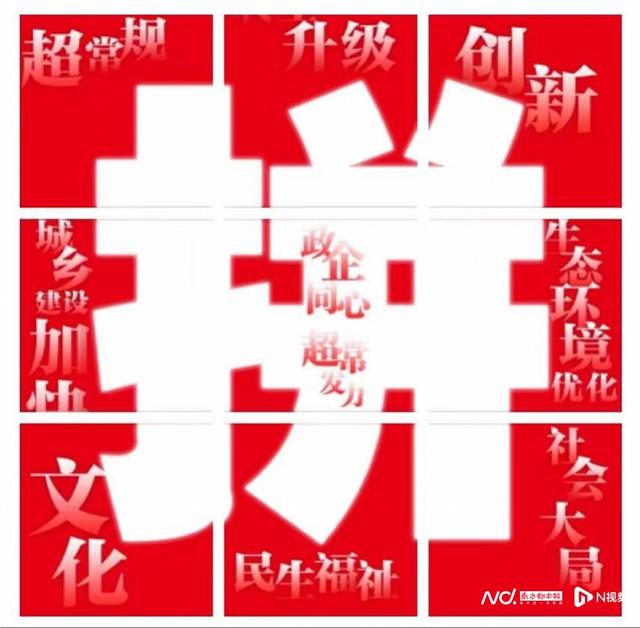 两会察看｜施行两个“一把脚工程”，中山“拼”了-2.jpg