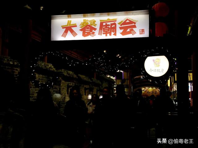 御温泉有个年夜餐庙会 ，便如一个个人年夜贺年，挺故意思！-3.jpg