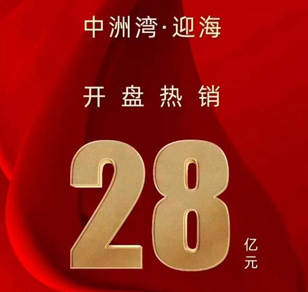 深圳新盘一天卖了28亿，楼市开端回温-2.jpg