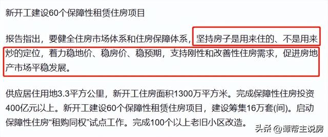 深圳重提“房住没有炒”，2023房价会涨吗？-2.jpg