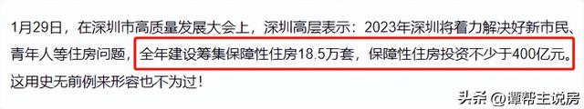 深圳重提“房住没有炒”，2023房价会涨吗？-6.jpg