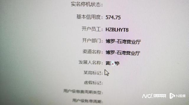 名下打点宽带7年，用户却绝不知情？联通惠州分公司如许回应-4.jpg