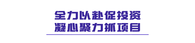 每个月一“晾”，每季一“晒”！肇庆各天比教赶超拼经济→-10.jpg