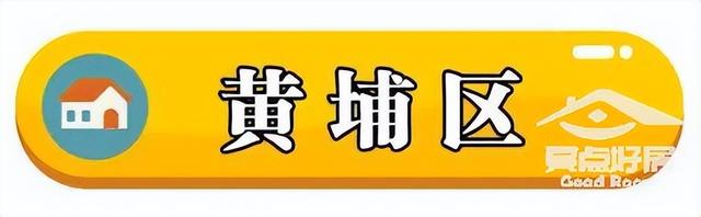 最新！广州11区两脚房房价出炉！-11.jpg