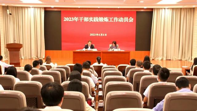 2023年干部理论熬炼事情怎样做？市委构造部召开集会夸大那几面-1.jpg