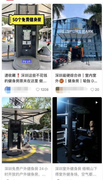 上热搜！深圳人早晨九面半借正在公园健身？太“卷”了……-10.jpg