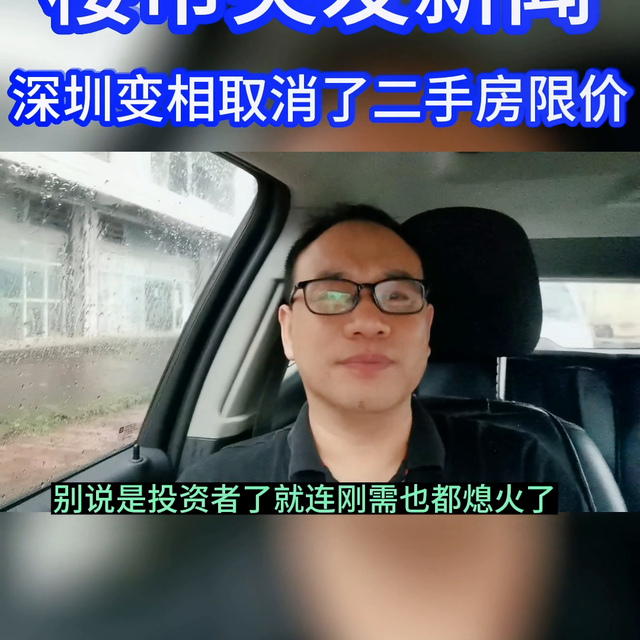 楼市突收消息：一线都会也背购房人低下了崇高的头！#佛山房产-1.jpg