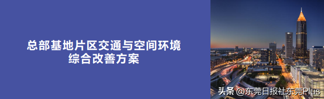 最新公布！东莞中间乡区要建下铁站，选址计划暴光-2.jpg