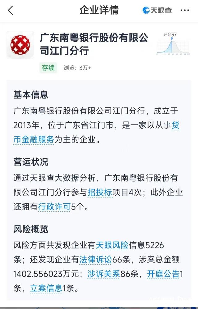 1家分歧格！江门市商品房预卖资金羁系银止项目评标成果公示-2.jpg