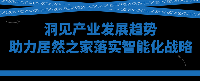 “洞睹深圳”再起程 洞窝牵脚深圳时髦家居设想周 撬动财产开展将来-2.jpg