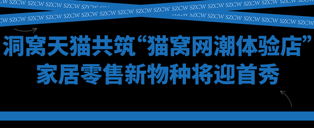 “洞睹深圳”再起程 洞窝牵脚深圳时髦家居设想周 撬动财产开展将来-6.jpg