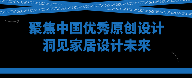 “洞睹深圳”再起程 洞窝牵脚深圳时髦家居设想周 撬动财产开展将来-4.jpg