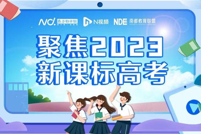 2023年广东省下考倒计时8天！考死需留意那几面-1.jpg