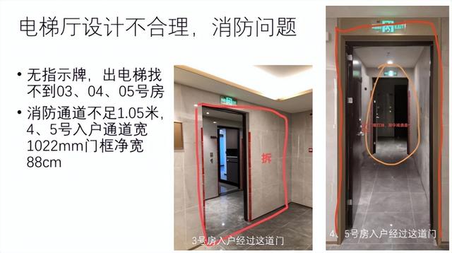 东莞保利尾铸天涯遭业主量量维权，开辟商回应已做让步但业主已满意-3.jpg