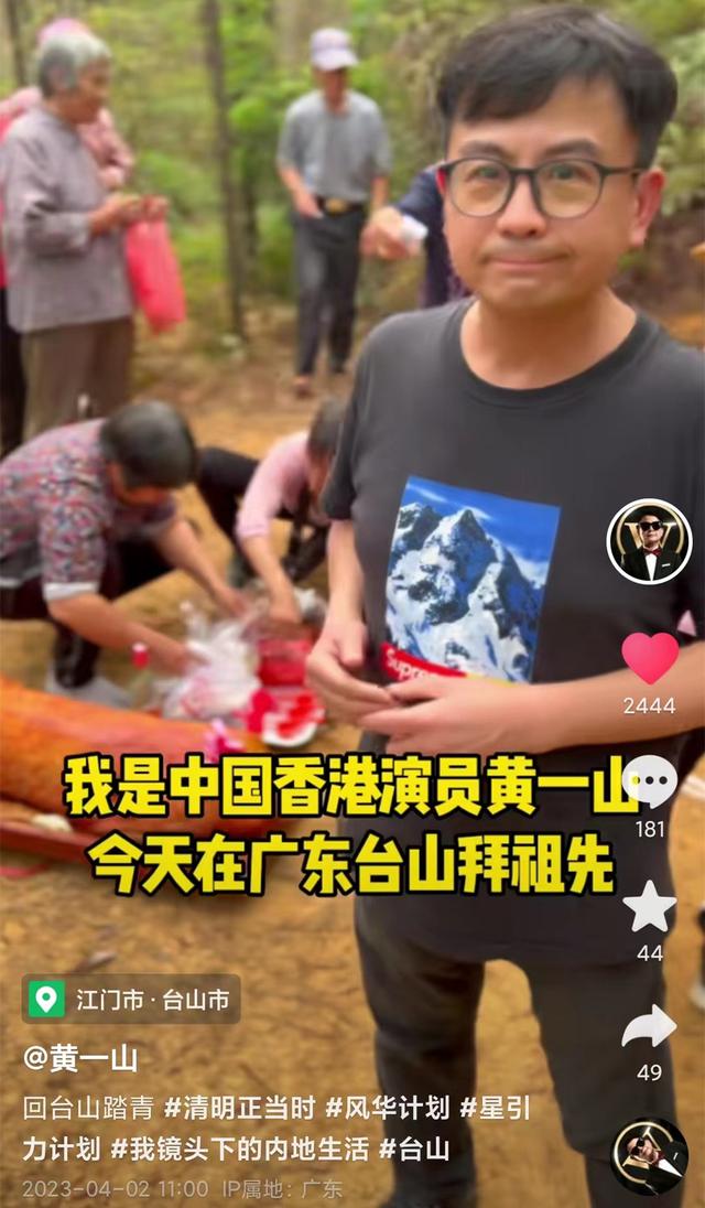 出名港星回故乡台山祭祖！林子里家餐没有怕净，几盆肉间接放天上-1.jpg