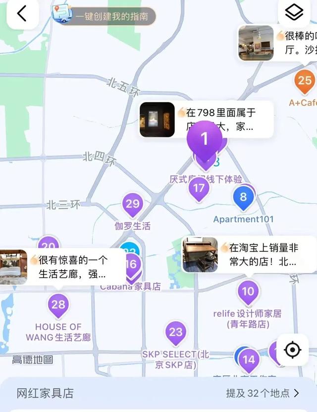 逛腻了宜家战MUJI，另有哪些宝躲家居好店值得逛？-1.jpg