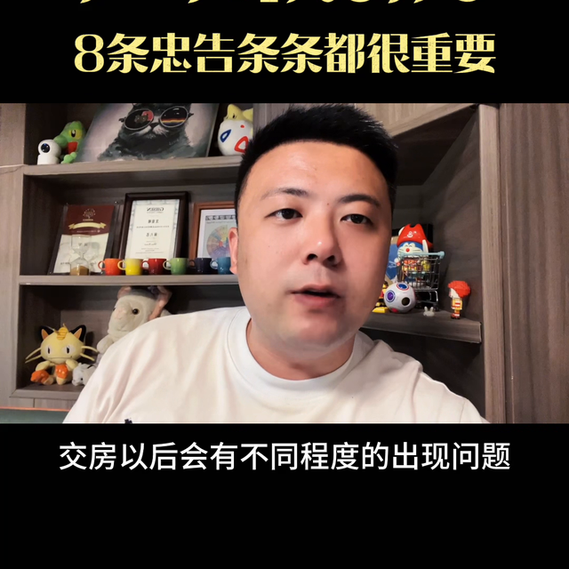 广州今朝购房8面忠言，必然要服膺，可以躲开一些没必要要的...-1.jpg