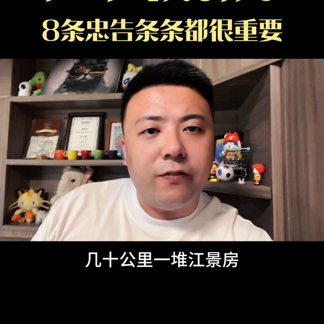 广州今朝购房8面忠言，必然要服膺，可以躲开一些没必要要的...-2.jpg