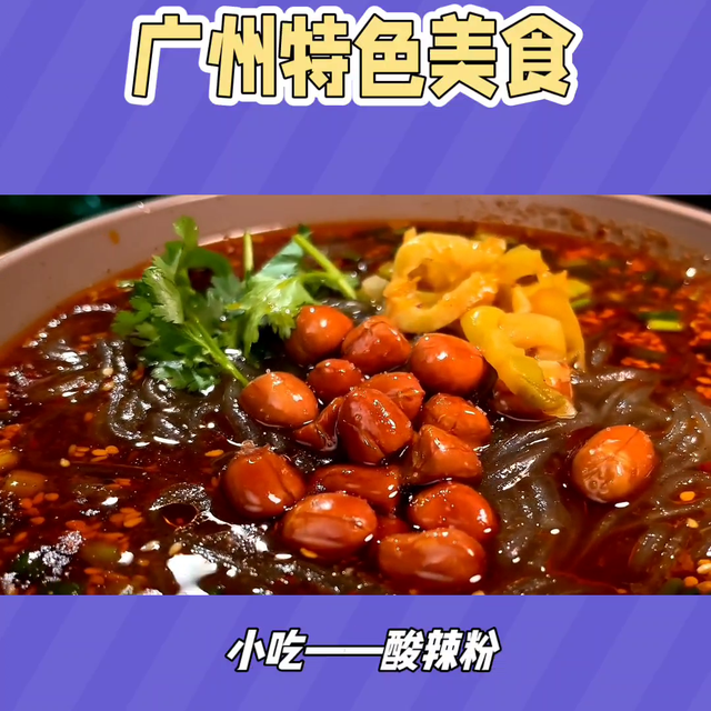 广州特征好食#好吃到停没有下去-2.jpg