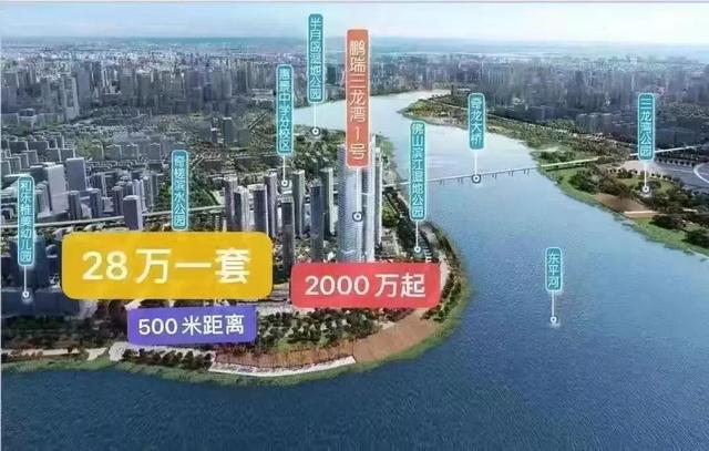 广东佛山楼市的危急，昂贵的肇庆房价是粤港澳年夜湾区的楼市高地？-2.jpg