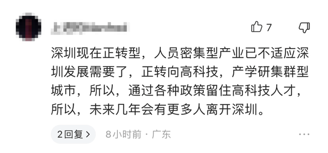 深圳楼市两件年夜事！通报甚么旌旗灯号？许多人能够了解错了-3.jpg