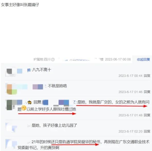 广东下校车震门后绝，张密斯门生了局爆料，背景硬解雇是不成能的-6.jpg