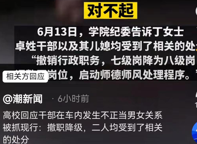 广东下校车震门后绝，张密斯门生了局爆料，背景硬解雇是不成能的-9.jpg