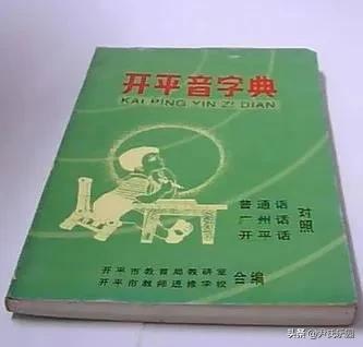 作甚“广东话”？分为三年夜类72小种？-9.jpg