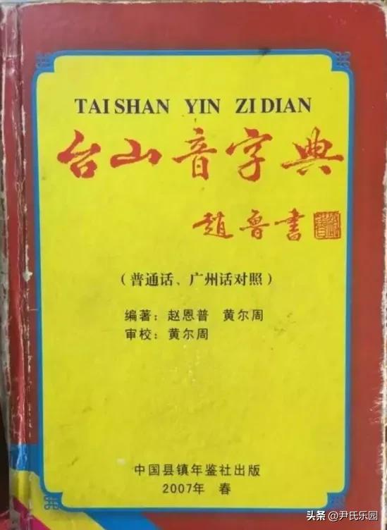 作甚“广东话”？分为三年夜类72小种？-8.jpg