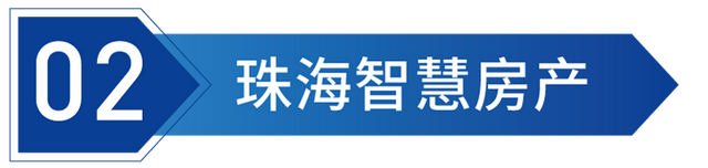 四连涨！珠海楼市，连续回温！-8.jpg