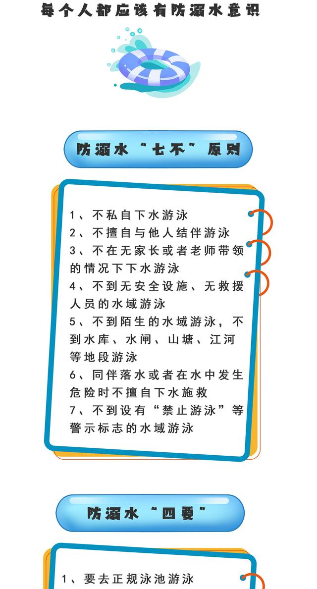 @中山家少，寒假去了，那件工作必然要警觉-4.jpg