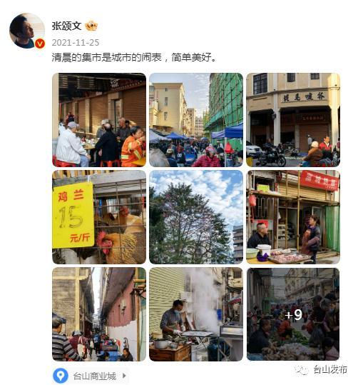 《狂飙》中的“京海市”，终究正在那里？-15.jpg