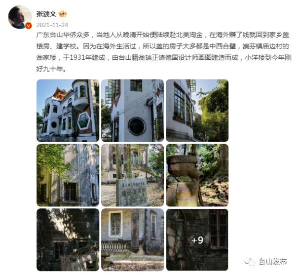 《狂飙》中的“京海市”，终究正在那里？-50.jpg