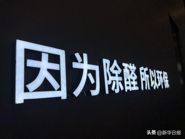 由于除醛,以是环保，冠特新品冷艳广州定造家居展!-11.jpg