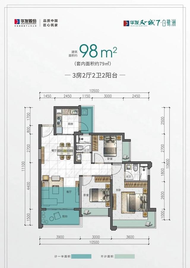 珠海【华收又一乡】单价11xxx元起，斗门区新居，9期准现楼，平装-14.jpg