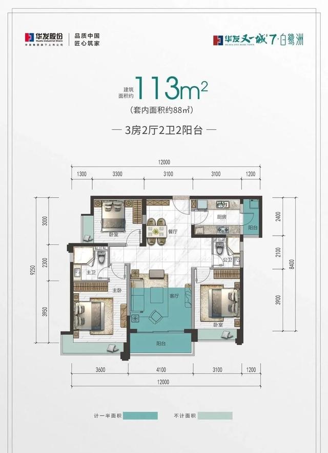 珠海【华收又一乡】单价11xxx元起，斗门区新居，9期准现楼，平装-15.jpg