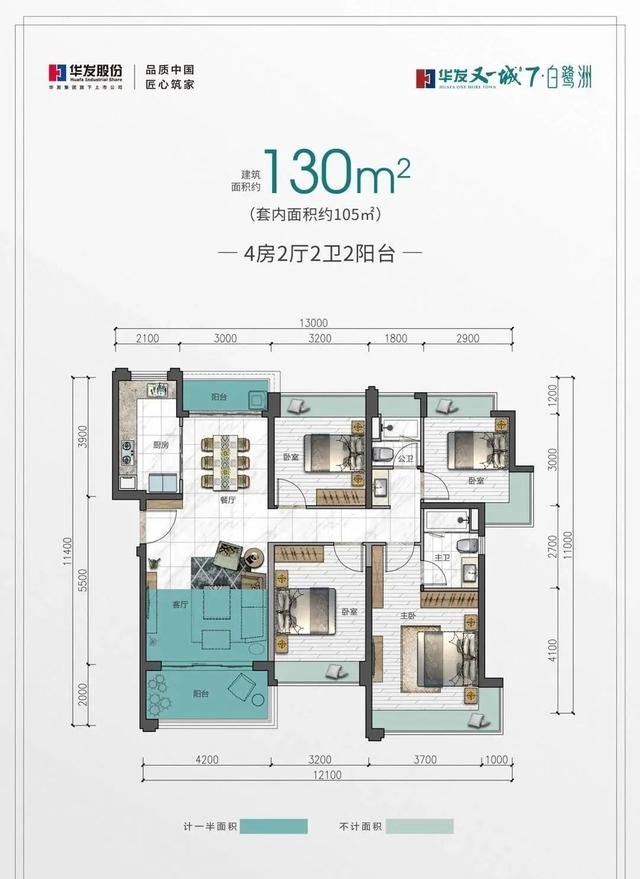 珠海【华收又一乡】单价11xxx元起，斗门区新居，9期准现楼，平装-16.jpg